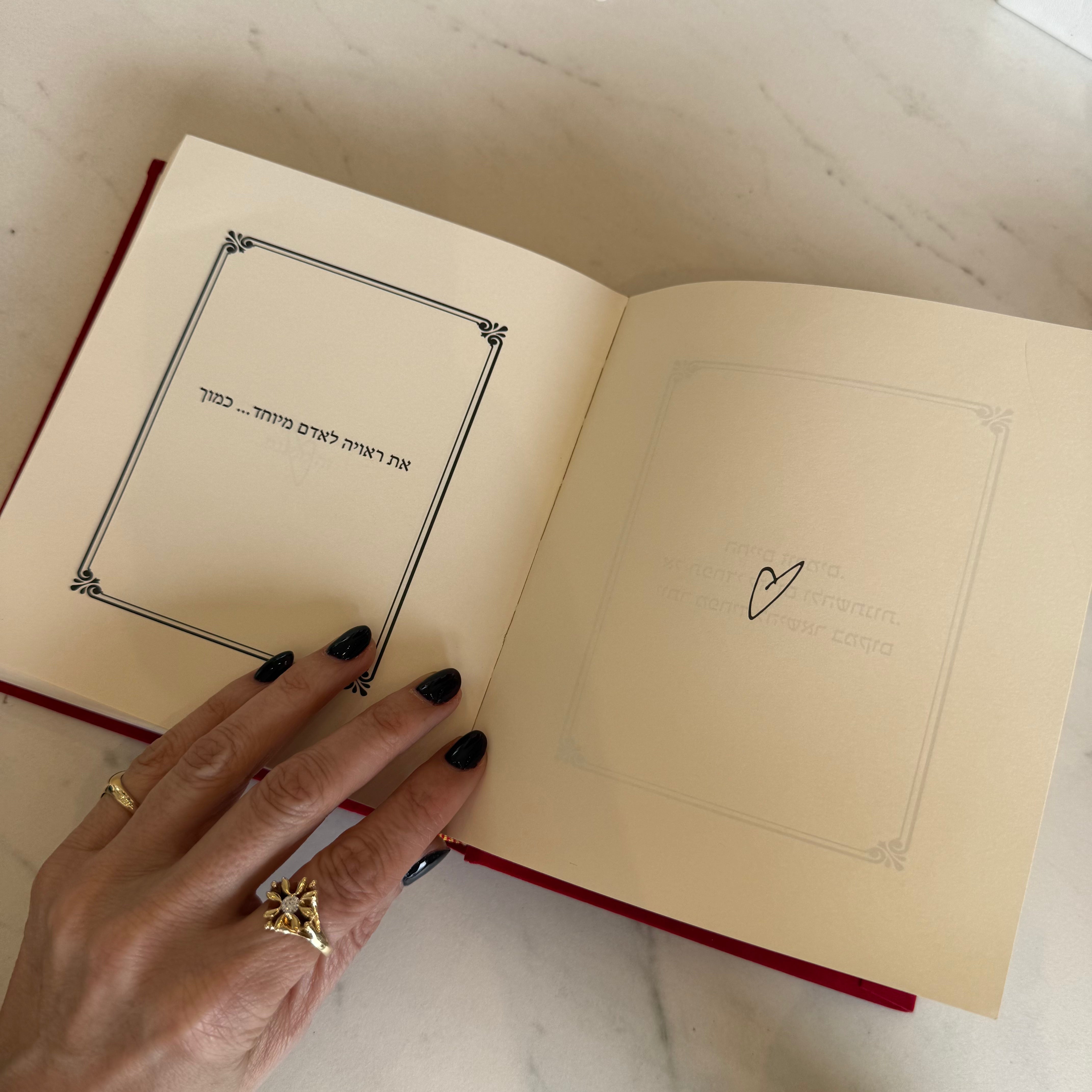 אבראכאדברא  ספר השראה